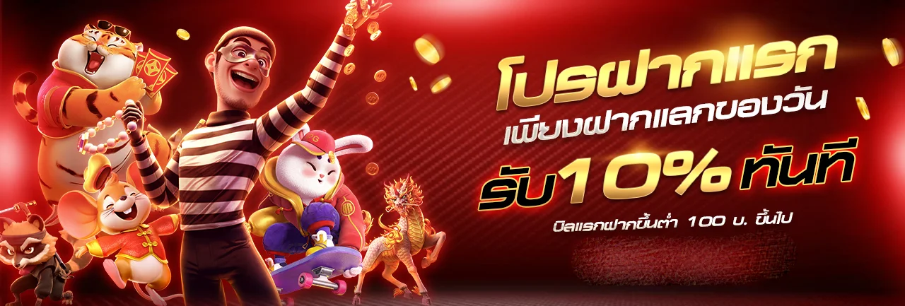 LAVAVIPS ฝากถอนออโต้ 24 ชั่วโมง ไม่มีขั้นต่ำ
